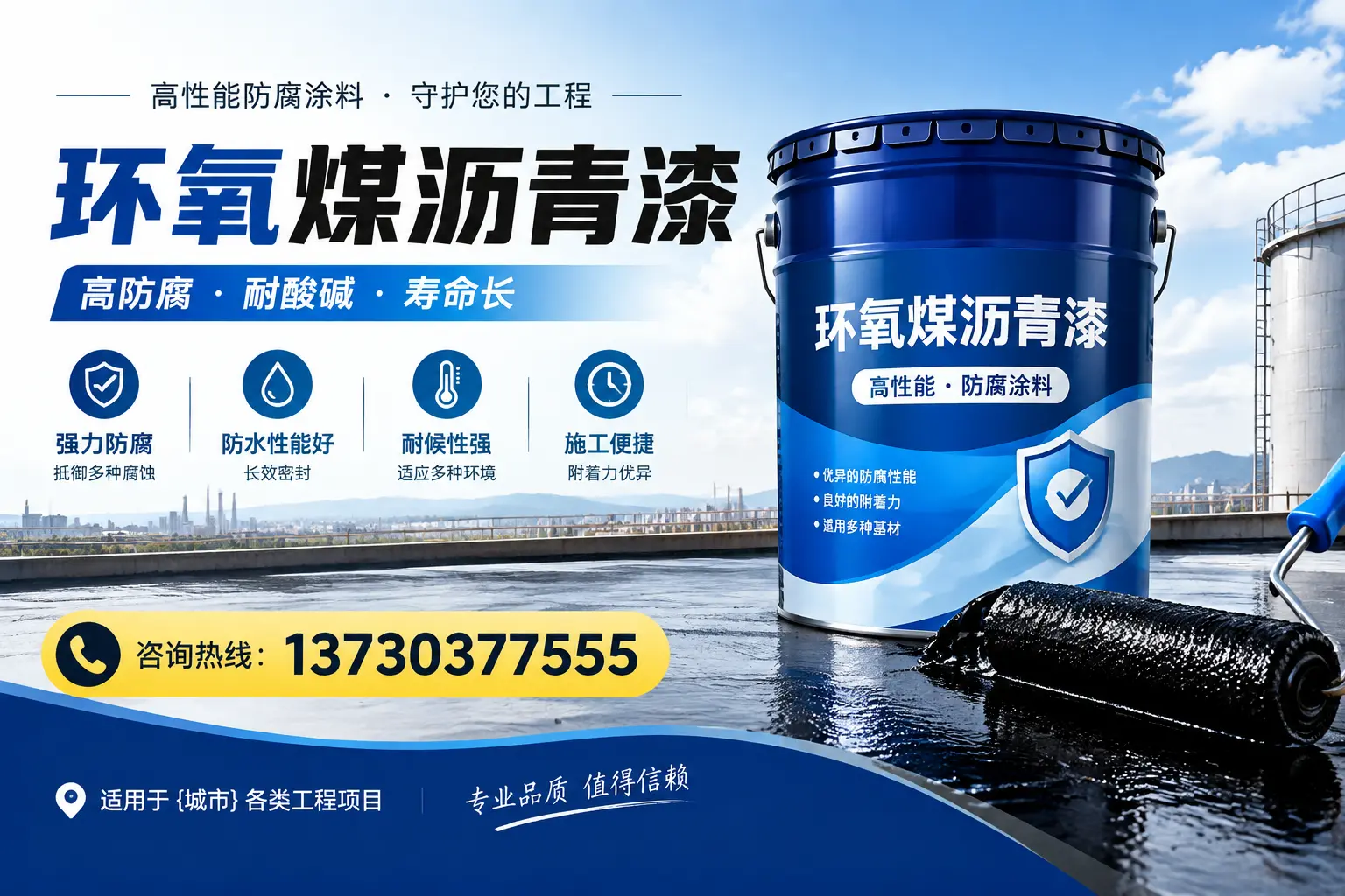 在孟津使用环氧煤沥青漆的常见误区解析