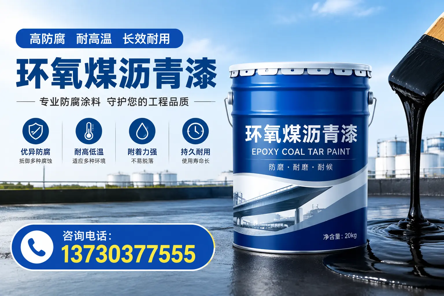 在孟津使用环氧煤沥青漆的常见误区解析